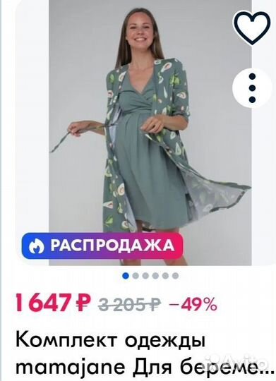 Комплект халат и сорочка в роддом