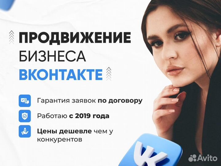 Таргетированная реклама/ таргетолог/ Реклама в вк