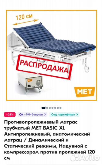 Противопролежневый матрас трубчатый