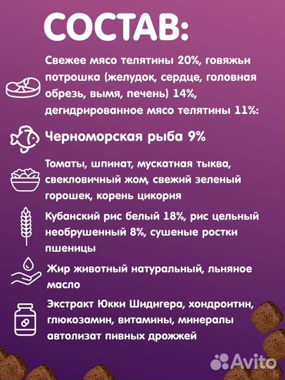 Корм для собак Холистик класса 10кг