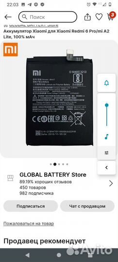 Аккумулятор Xiaomi BN47