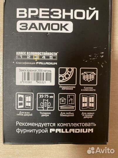 Новый дверной замок врезной латунь