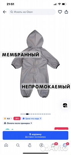 Комбинезон