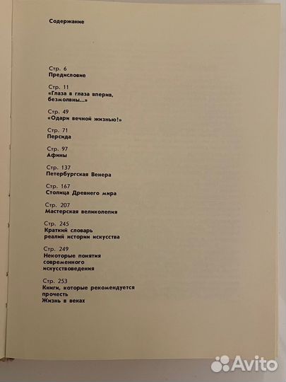 Борис Бродский Жизнь в веках