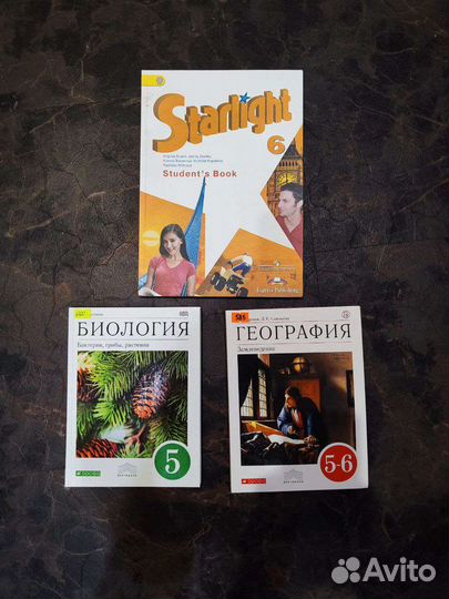 Учебники школьные 5-6 класс