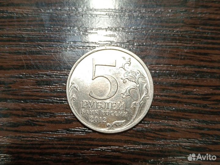 2012 год взятие Парижа