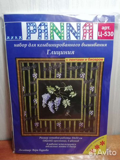 Наборы для вышивания Панна Panna