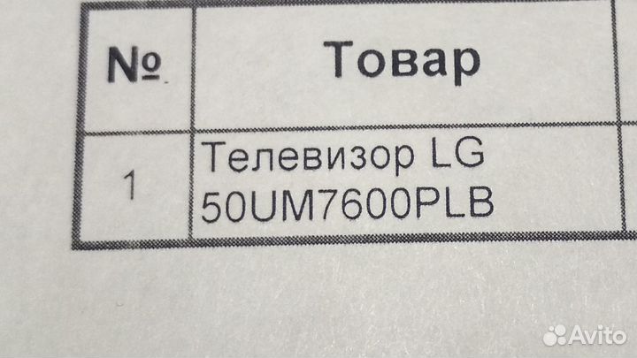Ножка-подставка под тв LG 50UM7600PLB