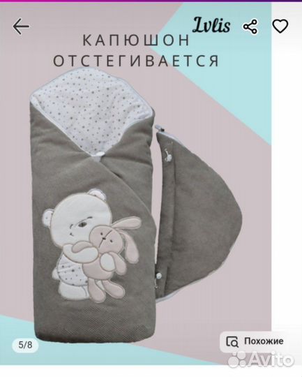 Конверт на выписку весна лето