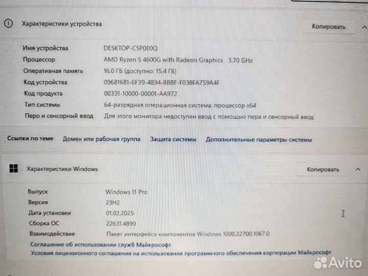 Системный блок с монитором