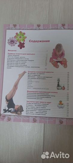 Энциклопедия для детей