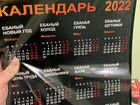 Шуточный календарь 2022