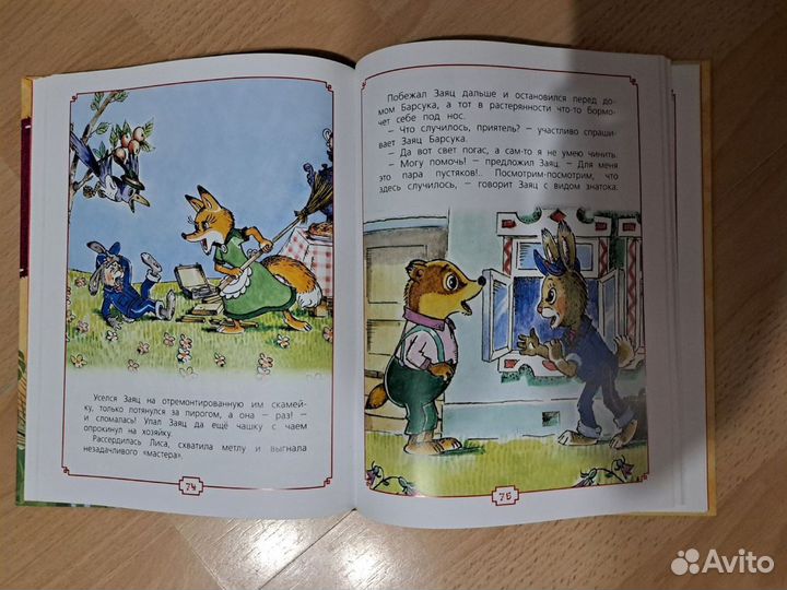 Детские книги для малышей