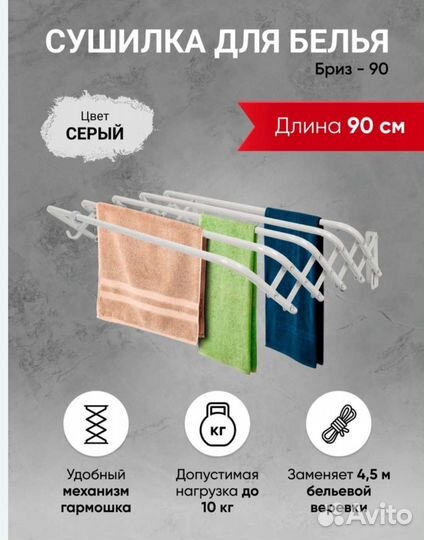 Сушилка для белья настенная