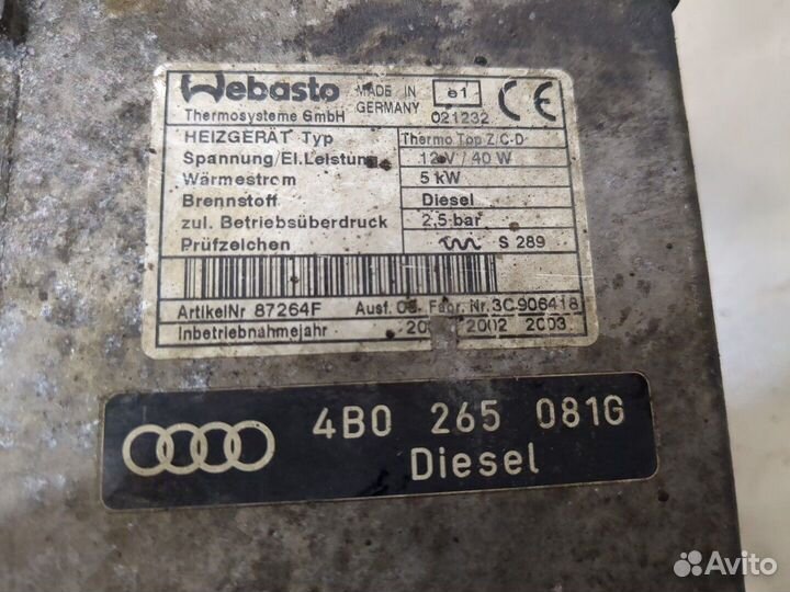 Отопитель автономный Audi A6 (C5), 2001