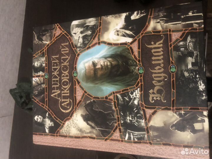 Книга Ведьмак весь сборник