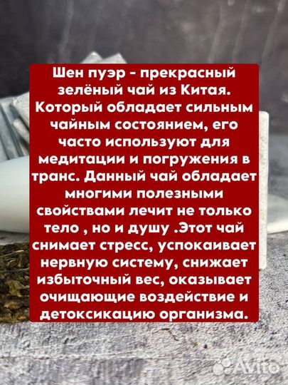 Забористый чай Пуэр из Линцан,зарядись настроением