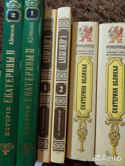 Книги исторические романы