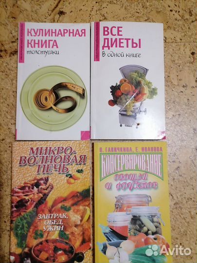 Книги по кулинарии