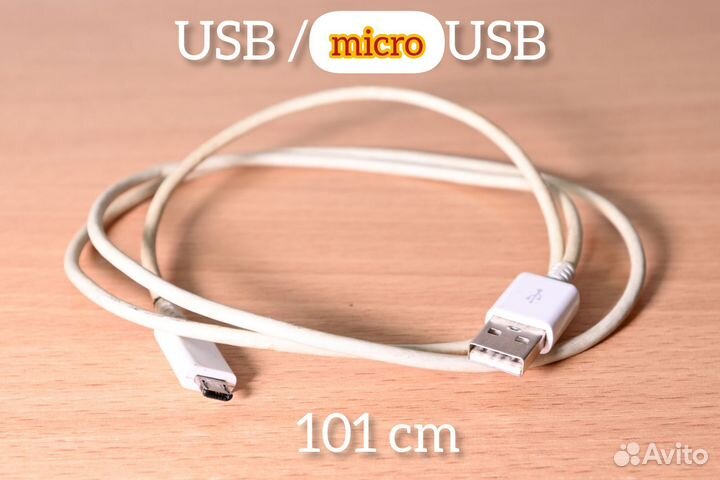 USB - micro USB