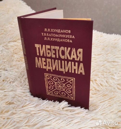 Тибетская медицина