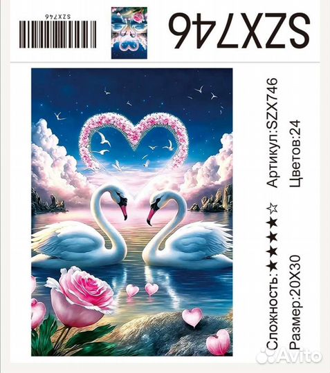 Алмазная мозаика 20*30