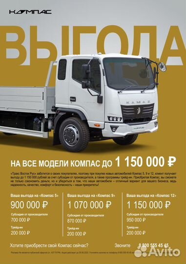 КамАЗ Компас 5 тентованный, 2023