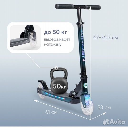 Самокат детский двухколесный