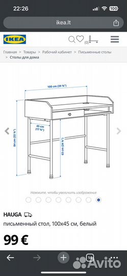 Письменный стол IKEA Hauga