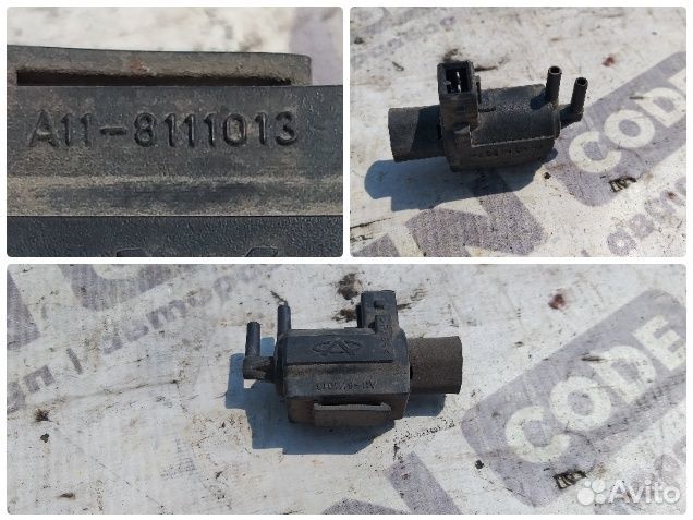 Электромагнитный клапан Chery Amulet