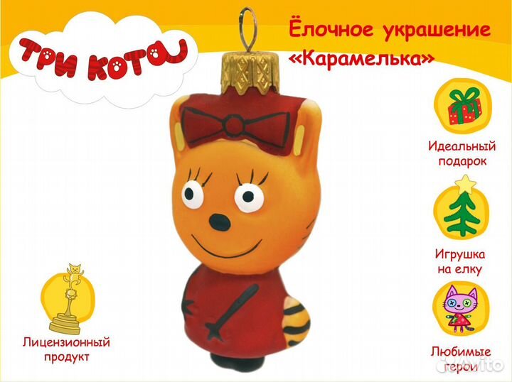 Елочное украшение, шары Три Кота, фабрика Коломеев