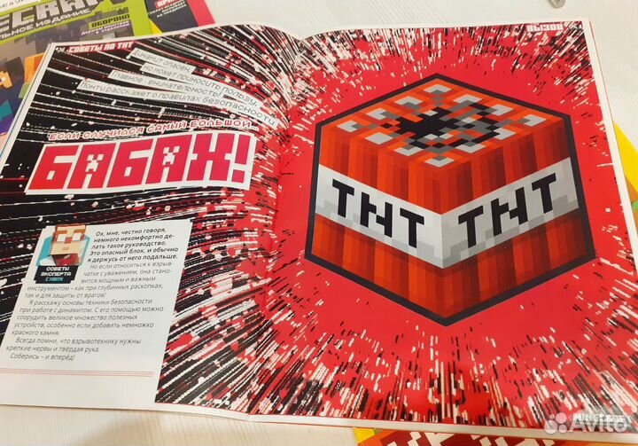 Журналы майнкрафт minecraft