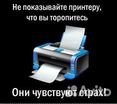 Ремонт и обслуживание принтеров и мфу
