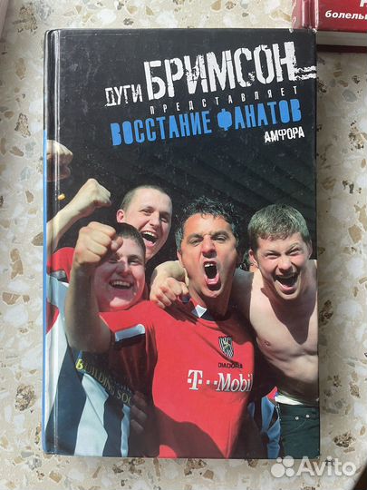 Книга про аглийский футбол