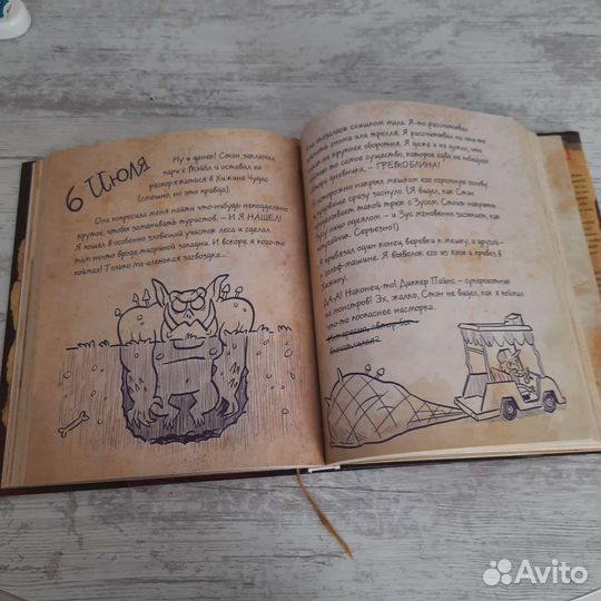 Книга гравити фолз 3