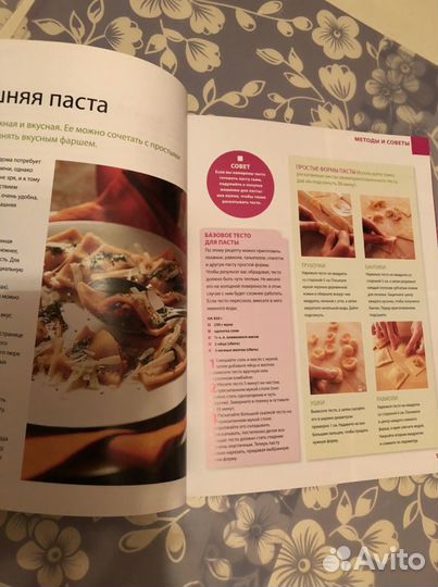 Книга рецептов