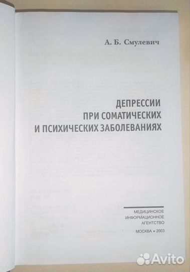 Продам книгу Депрессии