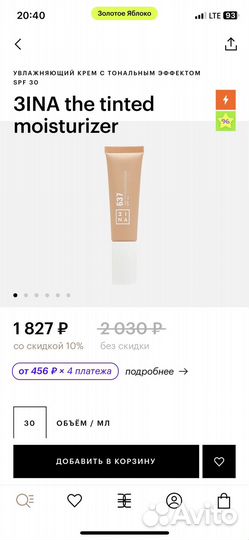 Тональный крем