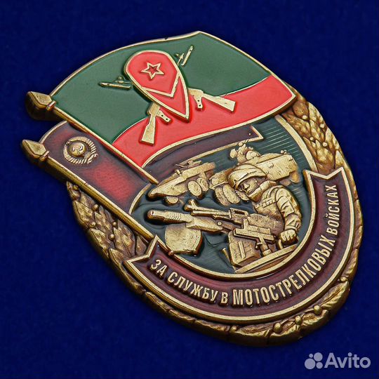 Знак За службу в мотострелковых войсках