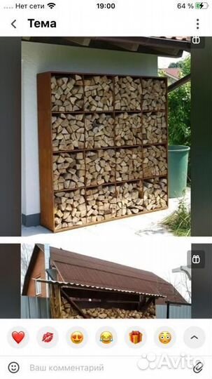 Дрова колотые