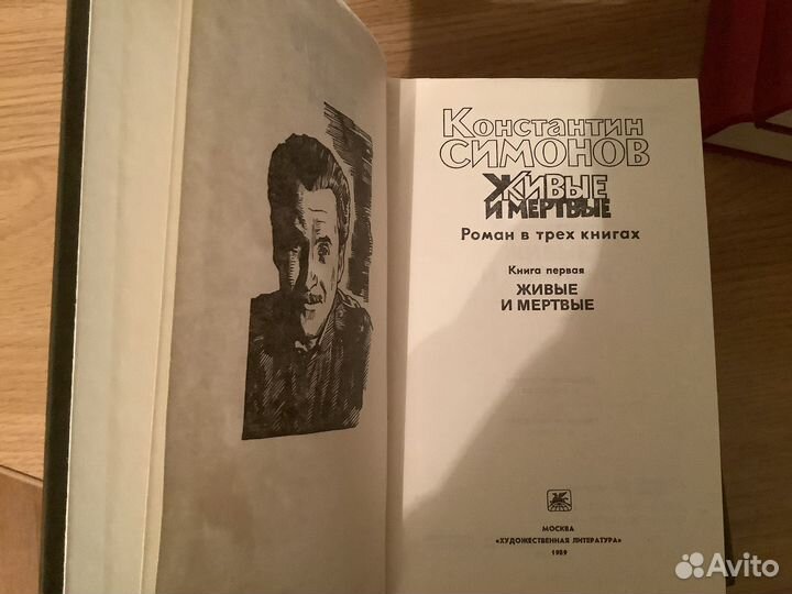 Коллекция книг Константина Симонова в 6 книгах