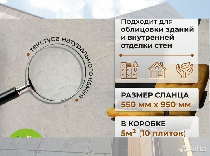 Фасадная плитка сланец