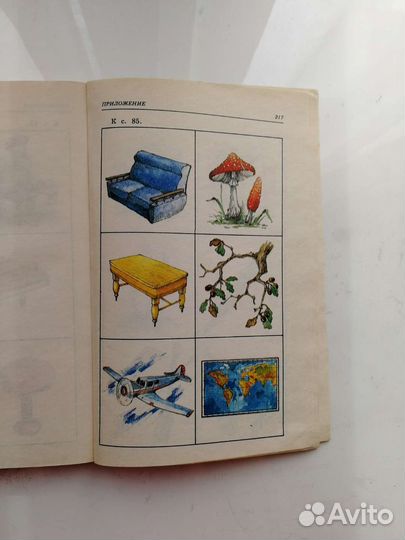 Редкая книга для родителей и педагогов