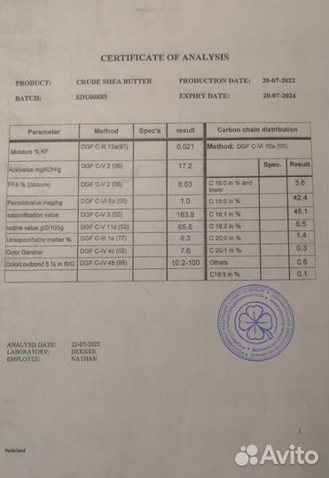 Масло Ши нерафинированное (Нидерланды), 200 гр