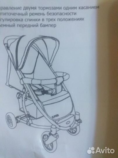 Прогулочная коляска