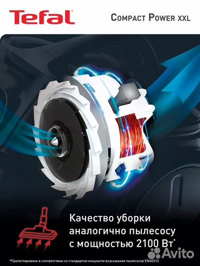 Пылесос с контейнером Tefal Compact Power XXL TW48
