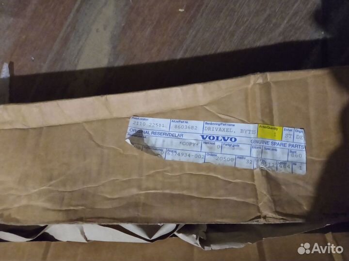 Вал приводной, задний Volvo