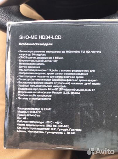 Видеорегисьратор