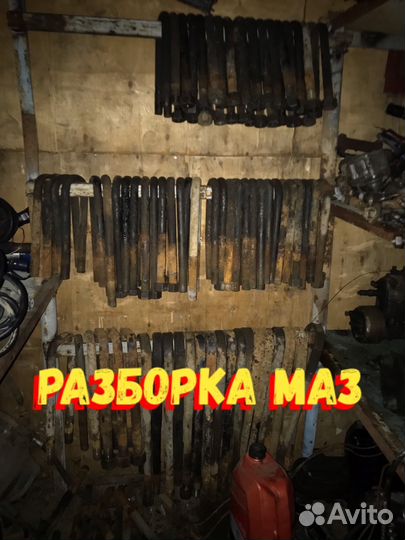 Стремянки маз