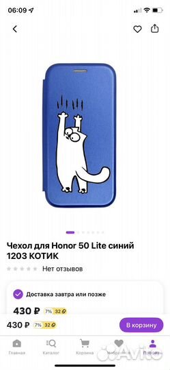 Чехол для телефона